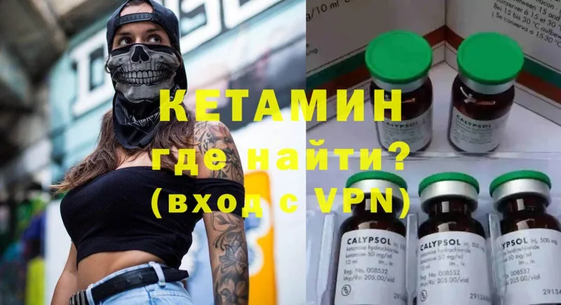 купить наркоту  Собинка  Кетамин VHQ 